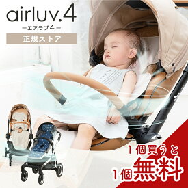 【4日20時~28h限定!5人に1人最大半額★1個買うと1個無料】 エアラブ4 ベビーカーシート チャイルドシート 暑さ対策 ロリポップ オレオ ファンシート クールシート 赤ちゃん 夏 モバイルバッテリー ベビーカー 扇風機