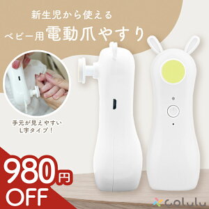 �y�V���i��1,980�~��1,000�~�z �d���܂₷�� �Ԃ���� �܂₷�� �d�� �x�r�[ �q�� ���S ���C�g�t L�� �d���܍�� �d���܂����� �d���߂����� �d���ߍ�� �� �� �Ђ������� �Ԃ����p �x�r