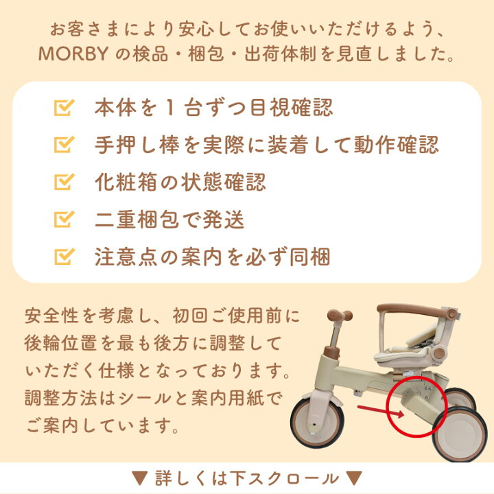 楽天市場】【ベビーカーになる10in1三輪車】 モルビー 三輪車 