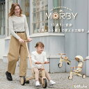 【ベビーカーにもなる10in1三輪車】 モルビー 三輪車 折りたたみ 手押し棒付き 1歳 5点式ハーネス UVカット サンシェ…