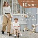 【辻ちゃんネル紹介記念★10%OFF】 モルビー 三輪車 手押し棒付き 折りたたみ 三輪車 1歳 2歳 3歳 赤ちゃん 手押し か…