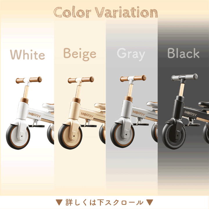 楽天市場】【SS限定☆4日20時～5,000円OFF】 モルビー 三輪車