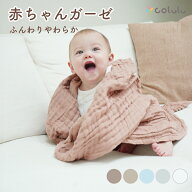 ガーゼタオル 赤ちゃん おくるみ バスタオル ベビー ガーゼ タオル 湯上がり くすみカラー 6重ガーゼ ベ…