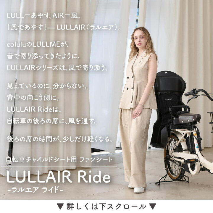 楽天市場】【20%OFFクーポン】 自転車 チャイルドシート 暑さ対策 