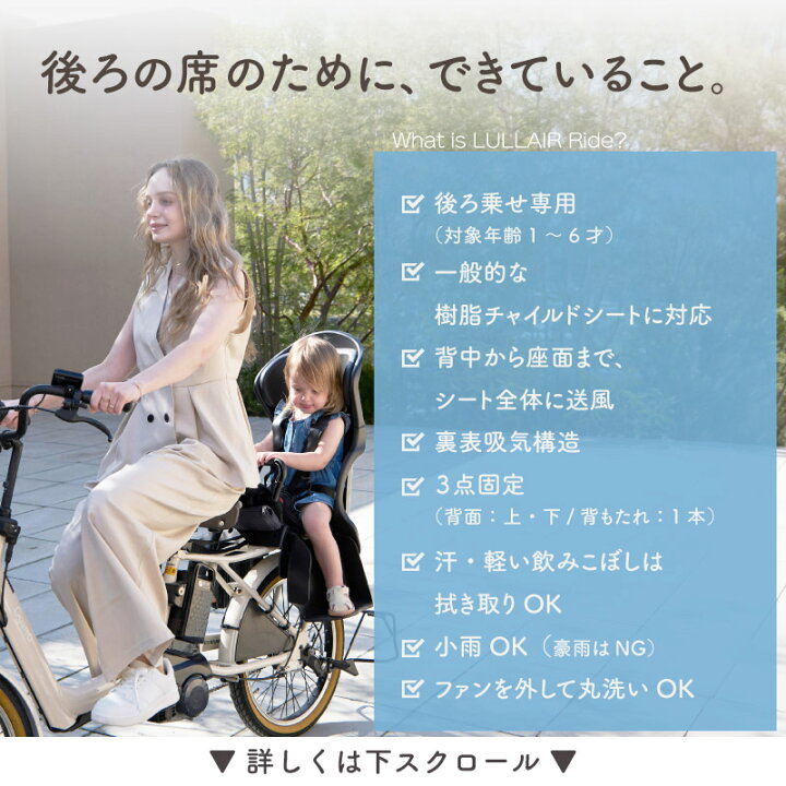 楽天市場】【20%OFFクーポン】 自転車 チャイルドシート 暑さ対策 