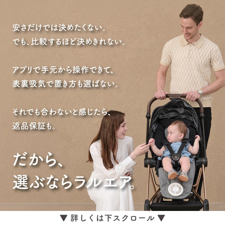 楽天市場】【20%OFFクーポン】 ラルエア ファンシート ベビーカー 