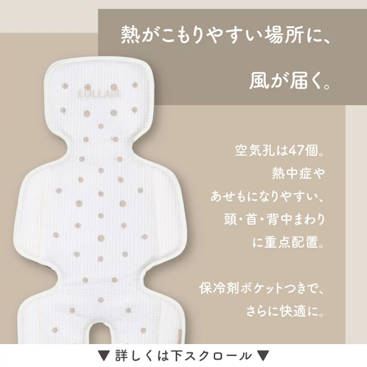 楽天市場】【20%OFFクーポン】 ラルエア ファンシート ベビーカー 