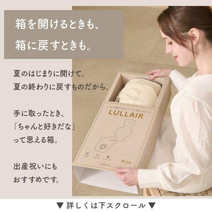 楽天市場】【20%OFFクーポン】 ラルエア ファンシート ベビーカー 