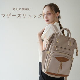 【2段構造】 マザーズバッグ リュック マザーズリュック 軽量 ベビーカーストラップ付 マザーズバック おしゃれ 大容量 多機能 二段収納 二層構造 マザーズ ユニセックス 大きめ キャンバス レザー カバン レディース colulu