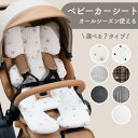 【2個セット500円off】 ベビーカー クッション ベビーカーシート ふかふか チャイルドシート 背もたれ 背中 衝撃吸収 …