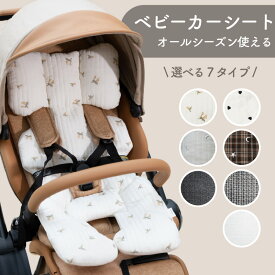 【2個セット500円off】 ベビーカー クッション ベビーカーシート ふかふか チャイルドシート 背もたれ 背中 衝撃吸収 ベビーカークッション 防寒 オールシーズン 冬 秋冬 新生児メッシュ ベビーカー用シート 洗える ベビーカーマット