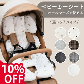 【10%offクーポン★2個セット500円off】 ベビーカー クッション ベビーカーシート ふかふか チャイルドシート 背もたれ 背中 衝撃吸収 ベビーカークッション 防寒 オールシーズン 冬 秋冬 新生児メッシュ ベビーカー用シート 洗える ベビーカーマット