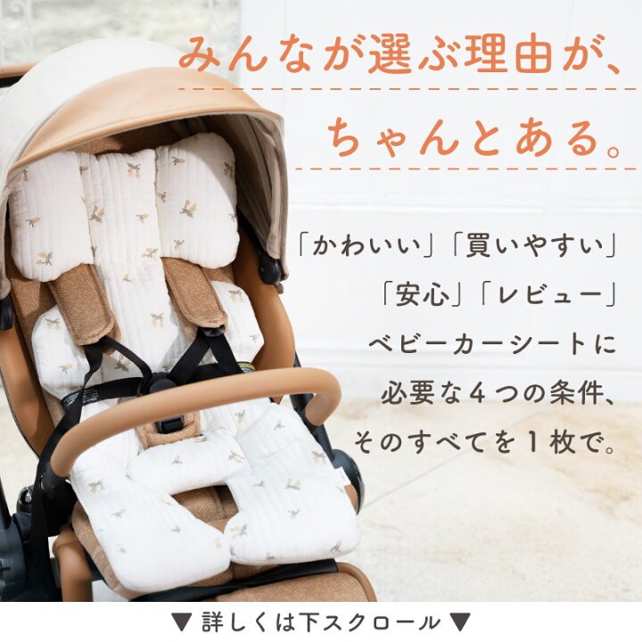 楽天市場】【2個セット500円off】 ベビーカー クッション ベビーカー 