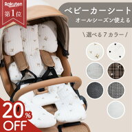 【スーパーSALE限定20%OFF】 ベビーカー クッション ベビーカーシート ふかふか チャイルドシート 背もた…