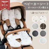 【楽天ランキング1位★2個セット500円off】 ベビーカー クッション ベビーカーシート ふかふか チャイル…