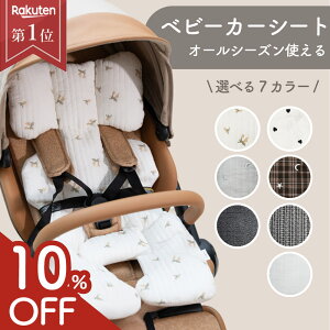 【10%OFF★つけたまま畳める】 ベビーカー クッション ベビーカーシート ふかふか チャイルドシート 背もたれ 背中