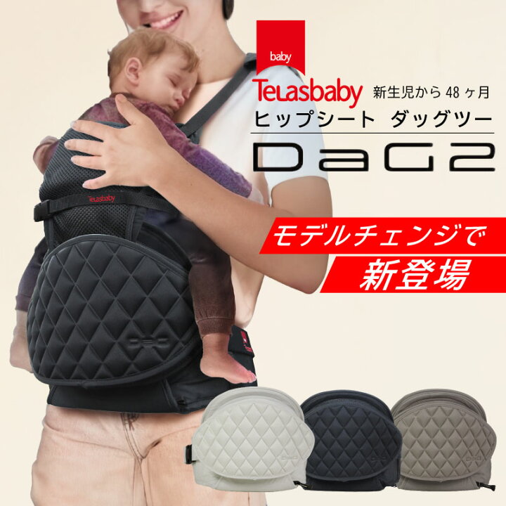 楽天市場】dag2 ヒップシート ショルダー ダッグワンプラス ダッグワン 