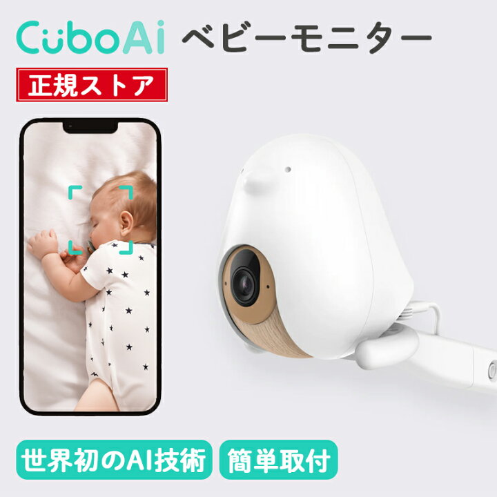 楽天市場】【最大P46.5倍☆豪華特典付き☆1年保証】 ベビーモニター 