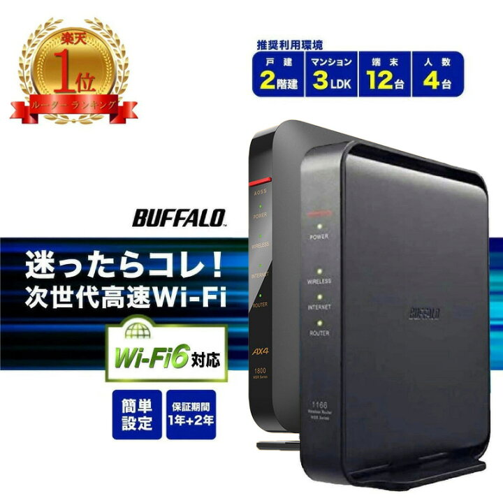 楽天市場】【28時間限定！5人に1人最大半額☆ルーターレビュー数No.1  
