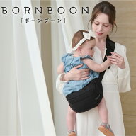 ボーンブーン ヒップシート ショルダーバッグ 抱っこ紐 20kg ウエストポーチ 子供 ヒップシートにもなる …