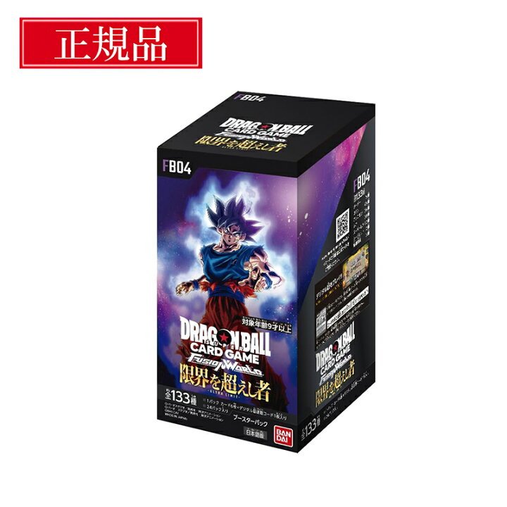 楽天市場】【最大P46.5倍☆当日発送】 限界を超えし者 BOX 