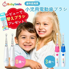 【替えブラシ無料プレゼント】 ベビースマイル 電動歯ブラシ 歯ブラシ 子供 赤ちゃん 乳児 幼児 乳歯 歯磨き 子供用 電動 レインボー 子供用歯ブラシ 小児用電動歯ブラシ こども用電動歯ブラシ 子ども用歯ブラシ 歯磨きジェル 替えブラシ
