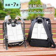 ランドセル 背中 パッド 接触冷感 ランドセルパッド ひんやり 背中 保冷剤 ランドセル 保冷パッド リュッ…