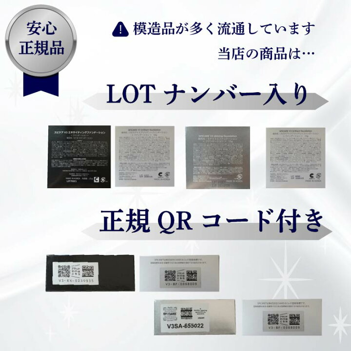 楽天市場】【LOT番号&QR有☆正規品】 V3ファンデーション 正規品 V3 