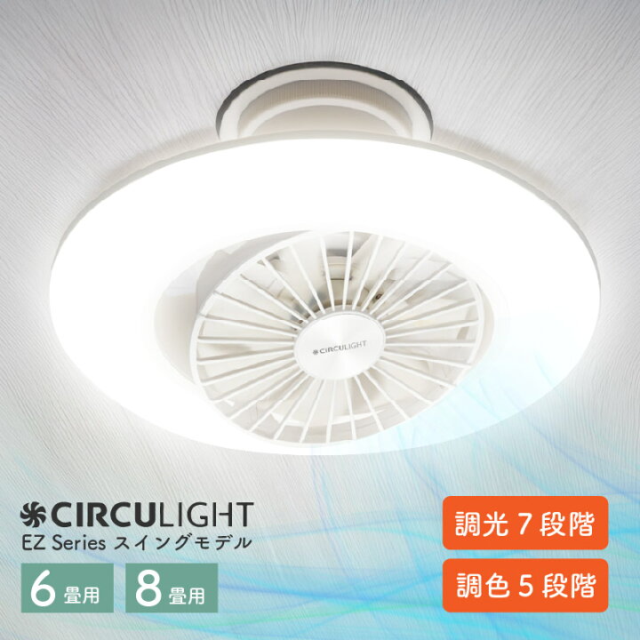 楽天市場】【P10倍】 サーキュライト CIRCULIGHT ドウシシャ 