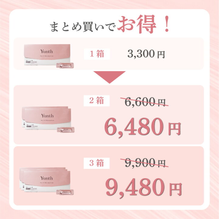 楽天市場】【購入特典有☆正規品】 ユンス Yunth 美容液 生ビタミンC 
