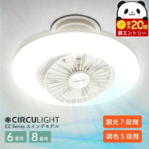 �y26���܂�P20�{�z �T�[�L�����C�g CIRCULIGHT �h�E�V�V�� �V�[�����O�t�@�����C�g EZ�V���[�Y �X�C���O���f�� ���ʏ� 6�� 8�� �V�[�����O�t�@�� �V�[�����O���C�g ��@ ��U�� �������F ������