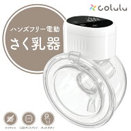 楽天市場】搾乳器（哺乳びん・授乳用品｜授乳用品・ベビー用食事用品 