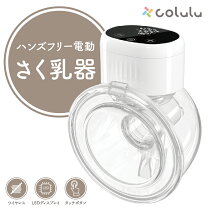 楽天市場】ハンズフリー 搾乳器の通販
