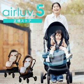 【正規ストア】 エアラブ5 エアラブ ベビーカーシート チャイルドシート 暑さ対策 ドーナツ ロリポップ マカロン オレオ エアラブ4プラス エアラブ4 ベビーカー ファンシート 赤ちゃん 夏 モバイルバッテリー ベビーカー 扇風機 airluv.