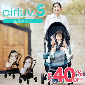 【最大40%OFF★正規ストア】 エアラブ5 エアラブ ベビーカーシート チャイルドシート 暑さ対策 ドーナツ ロリポップ マカロン オレオ エアラブ4プラス エアラブ4 ベビーカー ファンシート 赤ちゃん 夏 モバイルバッテリー ベビーカー 扇風機 airluv.