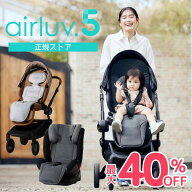 【最大40%OFF★正規ストア】 エアラブ5 エアラブ ベビーカーシート チャイルドシート 暑さ対策 ドーナツ …
