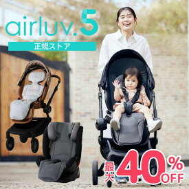 【最大40%OFF★正規ストア】 エアラブ5 エアラブ ベビーカーシート チャイルドシート 暑さ対策 ドーナツ ロリポップ マカロン オレオ エアラブ4プラス エアラブ4 ベビーカー ファンシート 赤ちゃん 夏 モバイルバッテリー ベビーカー 扇風機 airluv.