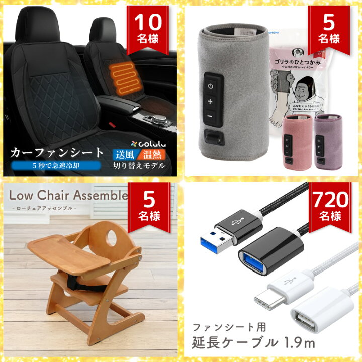 楽天市場】【エアラブかラルエアが当たる☆さらに5人に1人に豪華景品も 