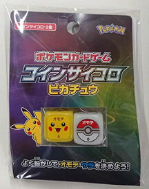 楽天市場 ポケモンカードゲーム コインサイコロ ピカチュウの通販 楽天市場 ポケモンカードゲーム コインサイコロ ピカチュウの通販