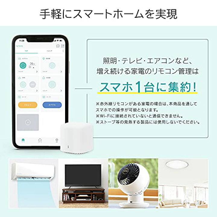 楽天市場】アイリスオーヤマ スマートリモコン SMT-RC1 スマート家電 