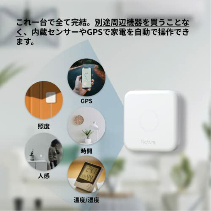 楽天市場】【当日発送】 Nature スマートリモコン Nature Remo 3 