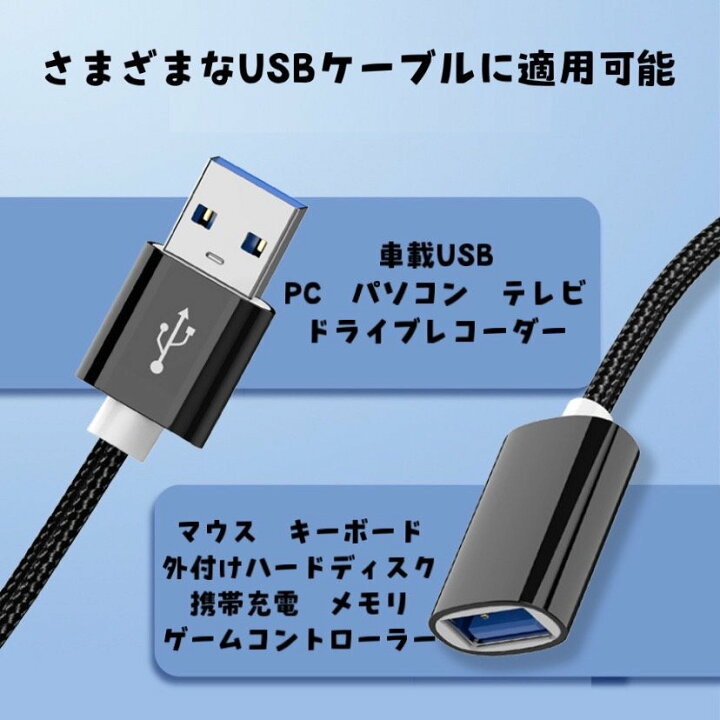 楽天市場】【最大P46.5倍☆エアラブ推奨】 USB 延長 2m オス メス 