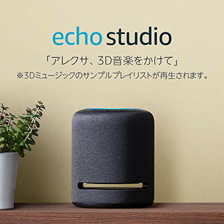 楽天市場】アレクサ アマゾン エコースタジオ エコーショー Amazon 