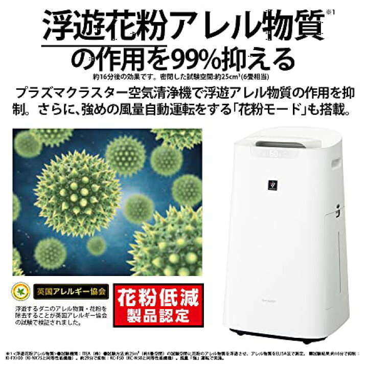 楽天市場】シャープ SHARP 加湿 空気清浄機 KI-NX75 プラズマ 