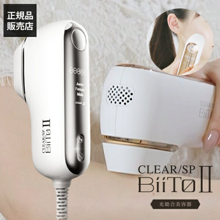 楽天市場】【1年保証☆10％offクーポン☆P10倍】 ビートツー  