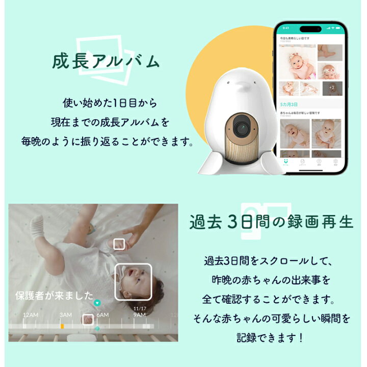 楽天市場】【P10倍☆豪華特典☆正規ストア】 ベビーモニター CuboAi 第 
