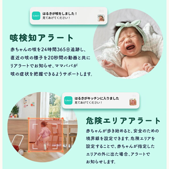 楽天市場】【P10倍☆豪華特典☆正規ストア】 ベビーモニター CuboAi 第 