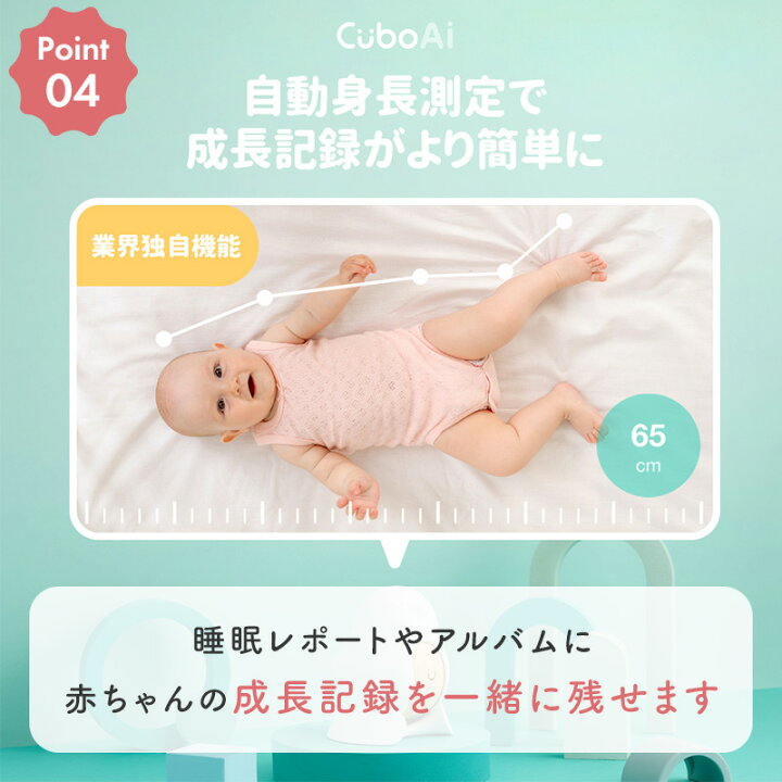 楽天市場】【豪華特典☆正規ストア】 ベビーモニター CuboAi 第3世代 