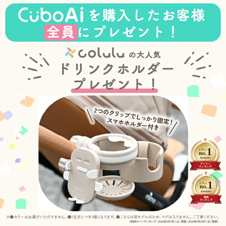 9月まで保証付 CuboAi ベビーモニター センサーパッド ケース付き楽天 