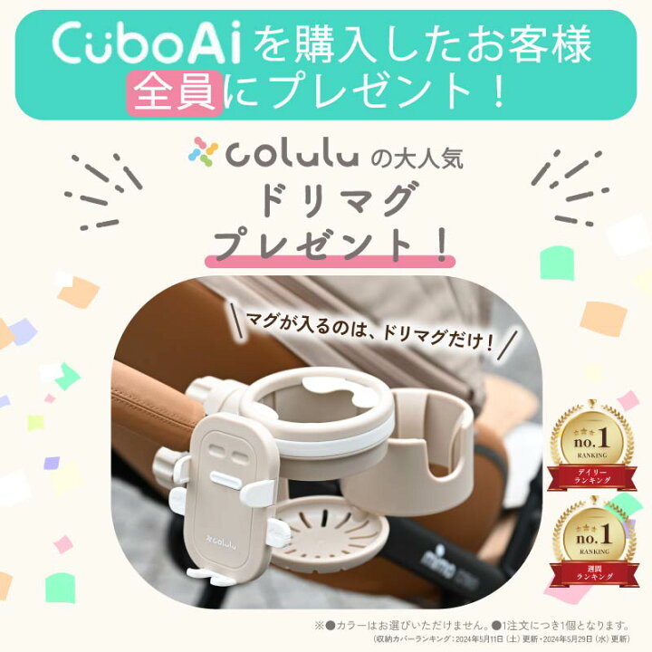 楽天市場】【P10倍☆豪華特典☆正規ストア】 ベビーモニター CuboAi 第 
